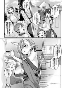 Page 24 of Sakusei Pet ni Nareru kana? ~Jingai-chan-tachi ni Shiborareru~ - preview thumbnail