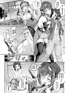 Page 26 of Sakusei Pet ni Nareru kana? ~Jingai-chan-tachi ni Shiborareru~ - preview thumbnail