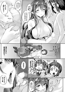 Page 27 of Sakusei Pet ni Nareru kana? ~Jingai-chan-tachi ni Shiborareru~ - preview thumbnail