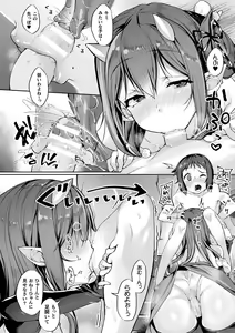 Page 28 of Sakusei Pet ni Nareru kana? ~Jingai-chan-tachi ni Shiborareru~ - preview thumbnail