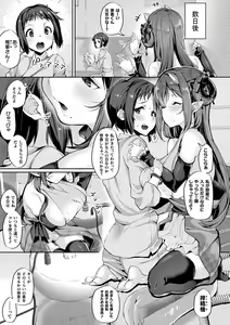 Page 31 of Sakusei Pet ni Nareru kana? ~Jingai-chan-tachi ni Shiborareru~ - preview thumbnail