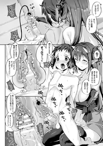 Page 32 of Sakusei Pet ni Nareru kana? ~Jingai-chan-tachi ni Shiborareru~ - preview thumbnail