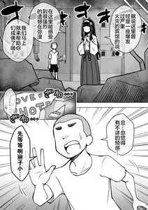 Page 13 of Hyoui Musume ~Kokoro Yasashiki Reikan Shoujo~ - preview thumbnail