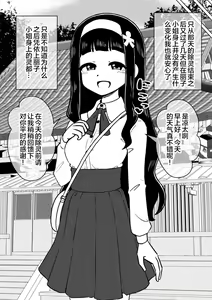 Page 40 of Hyoui Musume ~Kokoro Yasashiki Reikan Shoujo~ - preview thumbnail