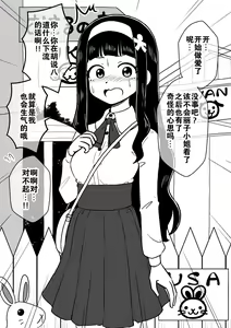 Page 49 of Hyoui Musume ~Kokoro Yasashiki Reikan Shoujo~ - preview thumbnail