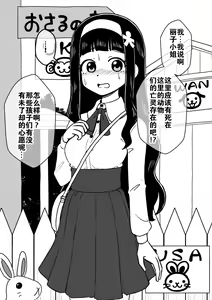 Page 51 of Hyoui Musume ~Kokoro Yasashiki Reikan Shoujo~ - preview thumbnail