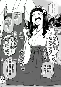 Page 7 of Hyoui Musume ~Kokoro Yasashiki Reikan Shoujo~ - preview thumbnail
