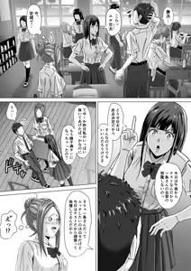 Page 19 of Do-Inaka Gurashi 2 - preview thumbnail