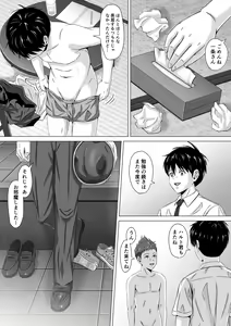 Page 52 of Do-Inaka Gurashi 2 - preview thumbnail