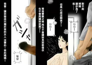 Page 48 of Daijoubu, My Mother - preview thumbnail