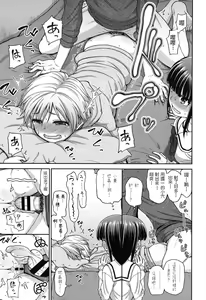 Page 7 of Chitsukoki - preview thumbnail