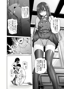 Page 8 of "Yoyaku Shimasu ka? Asashio no Onaka" - preview thumbnail