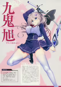 Page 15 of CRYSTALIA 4thPROJECT Akatsuki Yureru Koi Akari AKATSUKI ART BOOK - preview thumbnail