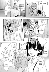 Page 14 of Tadaima, Benkyouchuu. - I'm studying now. | 바로 지금, 공부중. - preview thumbnail