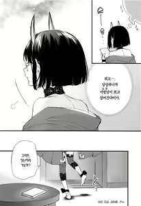 Page 16 of Tadaima, Benkyouchuu. - I'm studying now. | 바로 지금, 공부중. - preview thumbnail
