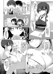 Page 20 of Teikoku Kantai Chichi Zukan - Otsu - preview thumbnail