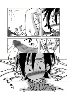 Page 7 of Tonari no Heya no Aegigoe - preview thumbnail