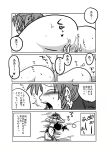 Page 9 of Tonari no Heya no Aegigoe - preview thumbnail