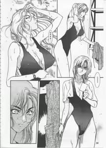 Page 33 of Akiko Fujii - School Zone  #1 - preview thumbnail