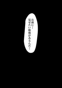 Page 108 of Mesukko ~Papa to no Hamedori Kiroku~ - preview thumbnail