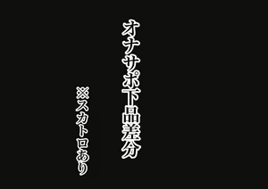 Page 110 of Mesukko ~Papa to no Hamedori Kiroku~ - preview thumbnail