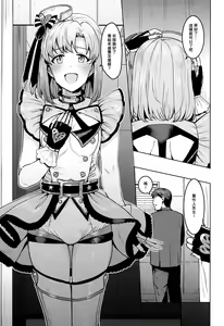 Page 3 of Shika wa Tottemo Sekkyokuteki desu! - preview thumbnail