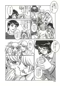 Page 175 of Pari-nyu - preview thumbnail