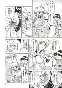 Page 33 of Pari-nyu - preview thumbnail
