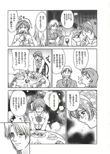 Page 85 of Pari-nyu - preview thumbnail