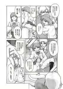 Page 88 of Pari-nyu - preview thumbnail