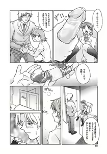 Page 90 of Pari-nyu - preview thumbnail