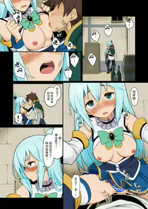 Page 15 of Damegami-sama wa Nomisugi ni Gochuui o! - preview thumbnail