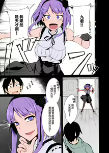 Page 2 of Otona no Dagashi - preview thumbnail