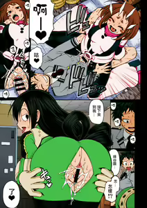 Page 8 of POPPIN' GIRLS - preview thumbnail