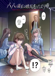 Page 3 of Papa no Shinshitsu wa Musume Tomodachi no Tamariba | Daddy's bedroom is a hangout for his daughter's friends - preview thumbnail