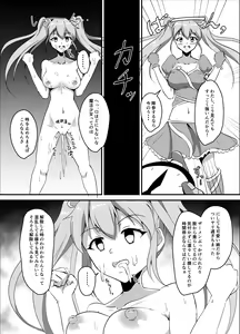 Page 15 of Mahou Shoujo wa Yume no Naka - preview thumbnail