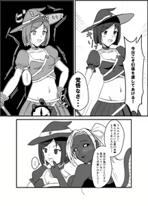 Page 18 of Mahou Shoujo wa Yume no Naka - preview thumbnail