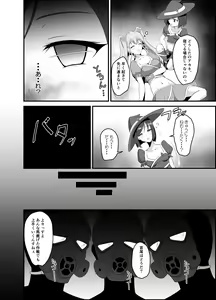 Page 3 of Mahou Shoujo wa Yume no Naka - preview thumbnail