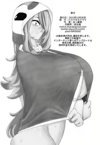 Page 23 of Shirona Ninshin Intai | 난천 임신 은퇴 - preview thumbnail