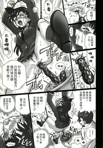 Page 16 of TAIL-MAN RAN MOURI BOOK - preview thumbnail