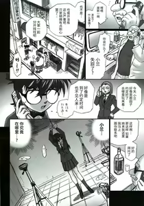 Page 3 of TAIL-MAN RAN MOURI BOOK - preview thumbnail