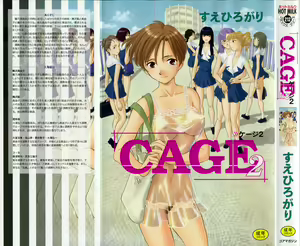 CAGE 2 — hentai manga cover on Fhentai