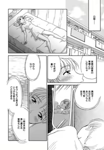 Page 12 of CAGE 2 - preview thumbnail