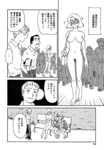 Page 158 of CAGE 2 - preview thumbnail