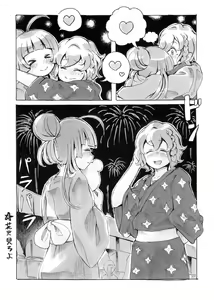 Page 3 of Matsuri Hayashi no Naka - preview thumbnail