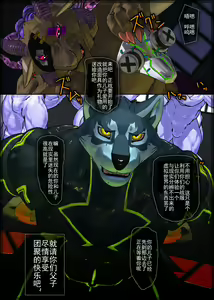 Page 16 of CRYWOLF 7 - preview thumbnail