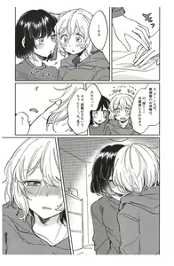 Page 13 of Sono Nukumori to, Tomo ni Aru - preview thumbnail