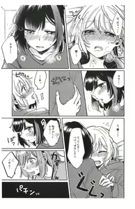 Page 15 of Sono Nukumori to, Tomo ni Aru - preview thumbnail