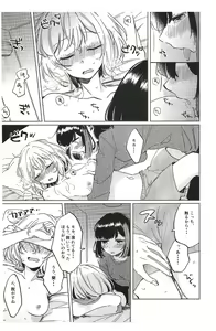 Page 19 of Sono Nukumori to, Tomo ni Aru - preview thumbnail