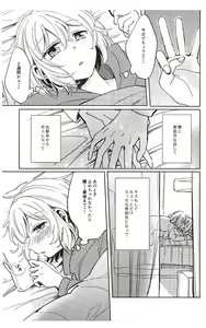Page 5 of Sono Nukumori to, Tomo ni Aru - preview thumbnail
